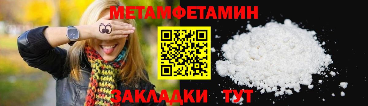 АМФЕТАМИН 98%  Вход с VPN  Амфетамин  Ялта 