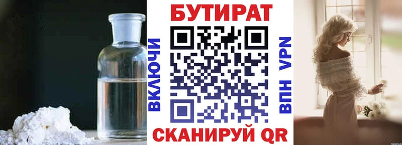 даркнет сайт  Ялта  БУТИРАТ GHB 