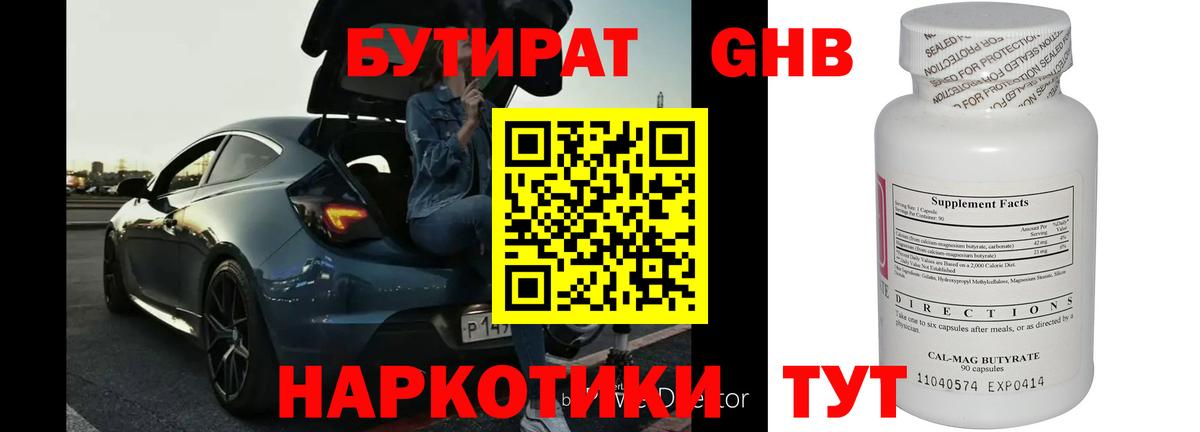 БУТИРАТ оксана  Бутират  Ялта 