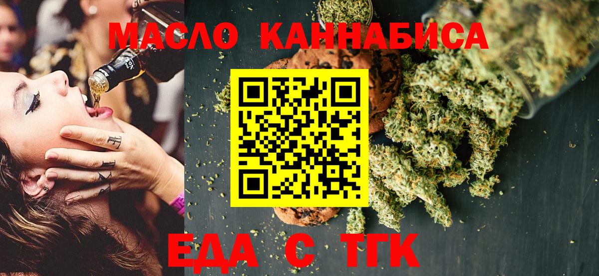 Ялта  Canna-Cookies конопля  Вход с VPN 