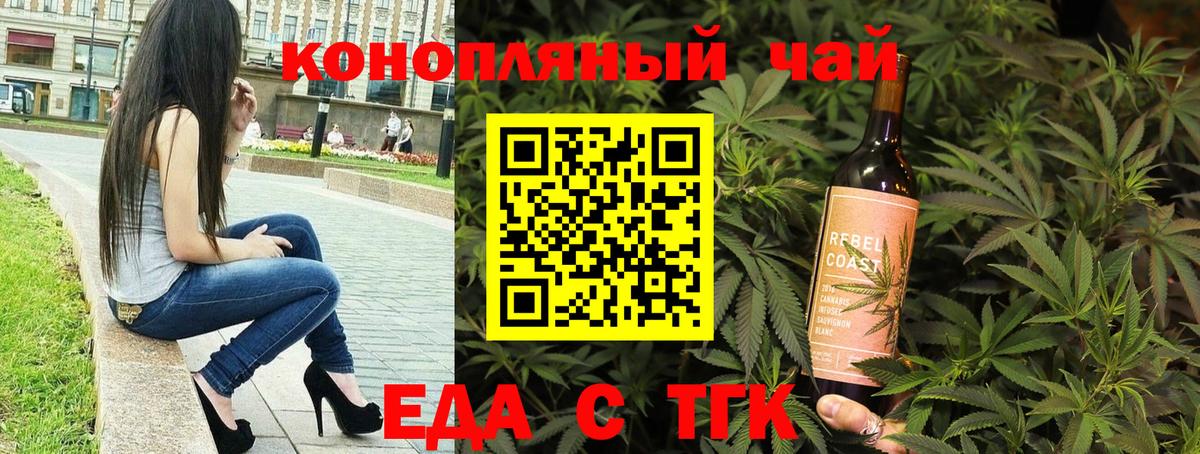 Еда ТГК конопля  Ялта 