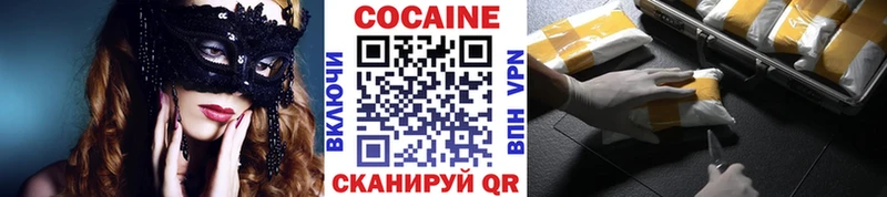 COCAIN Columbia  Ялта 