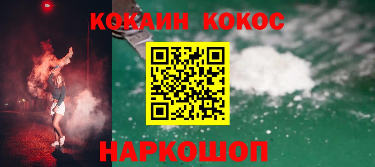 Cocaine  Кокаин Колумбийский  Ялта  КОКАИН FishScale 