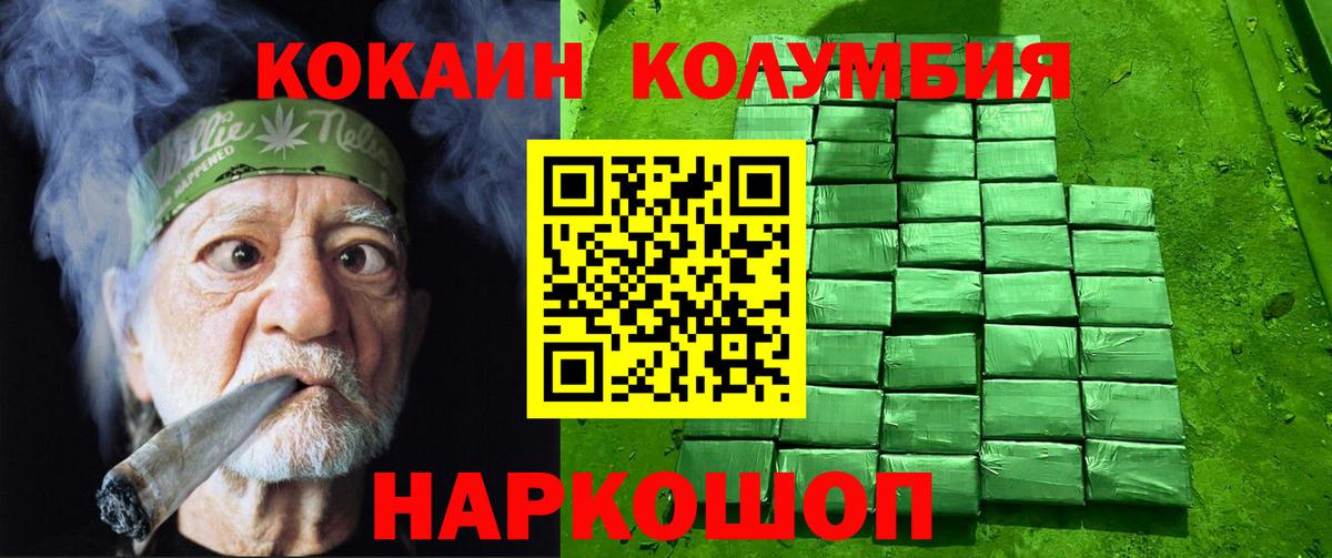 Ялта  Cocaine  Вход с VPN  Кокаин 97%  Cocaine Эквадор 
