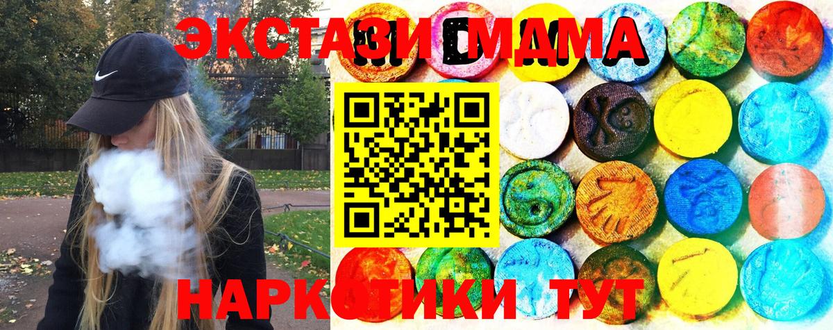 ЭКСТАЗИ mix  мега как войти  ЭКСТАЗИ  ЭКСТАЗИ louis Vuitton  Ялта 