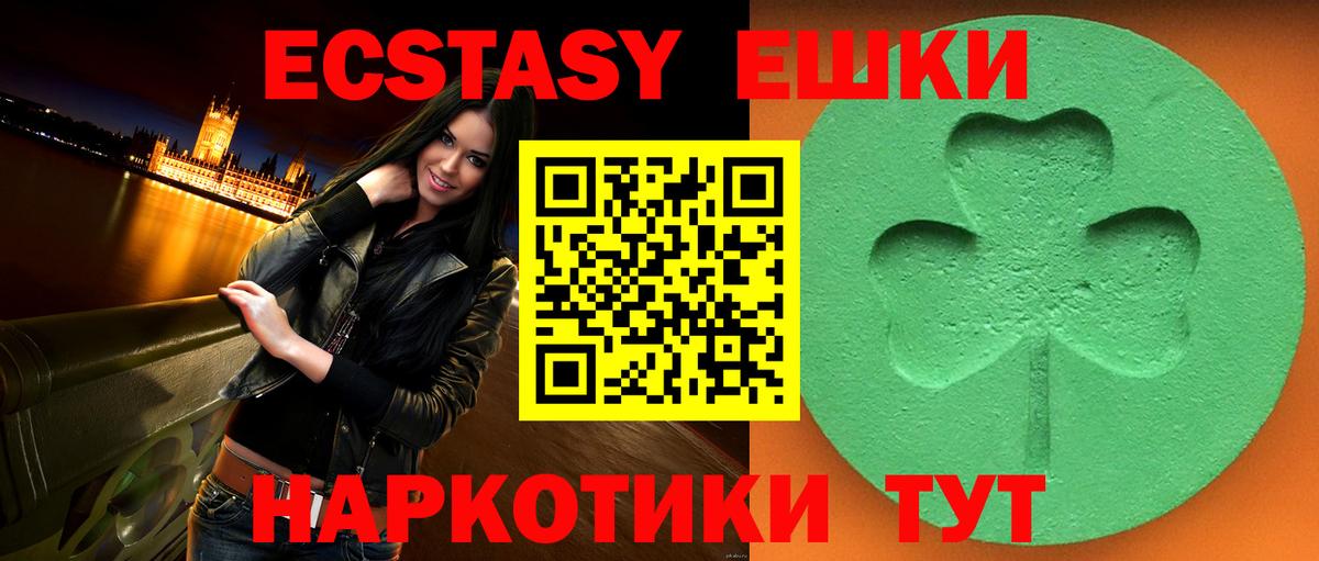 Ecstasy 250 мг  Вход с VPN  Ялта  хочу наркоту  ЭКСТАЗИ 280 MDMA 