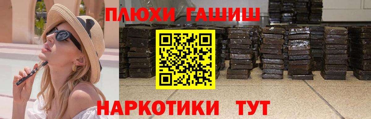 Гашиш гашик  Вход с VPN  Ялта 