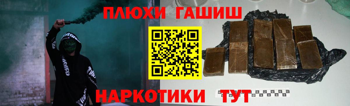 ГАШ хэш  Ялта  ГАШ гашик 