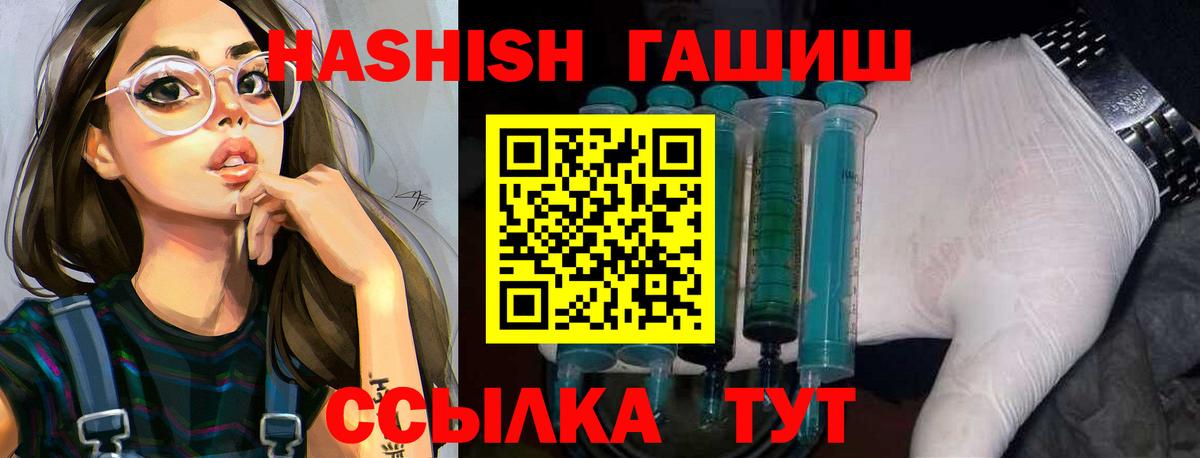 Гашиш гашик Ялта