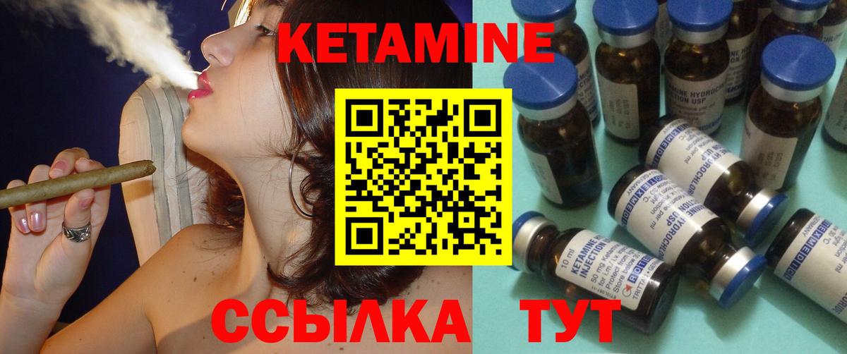 Кетамин VHQ  shop формула  Ялта  Вход с VPN 