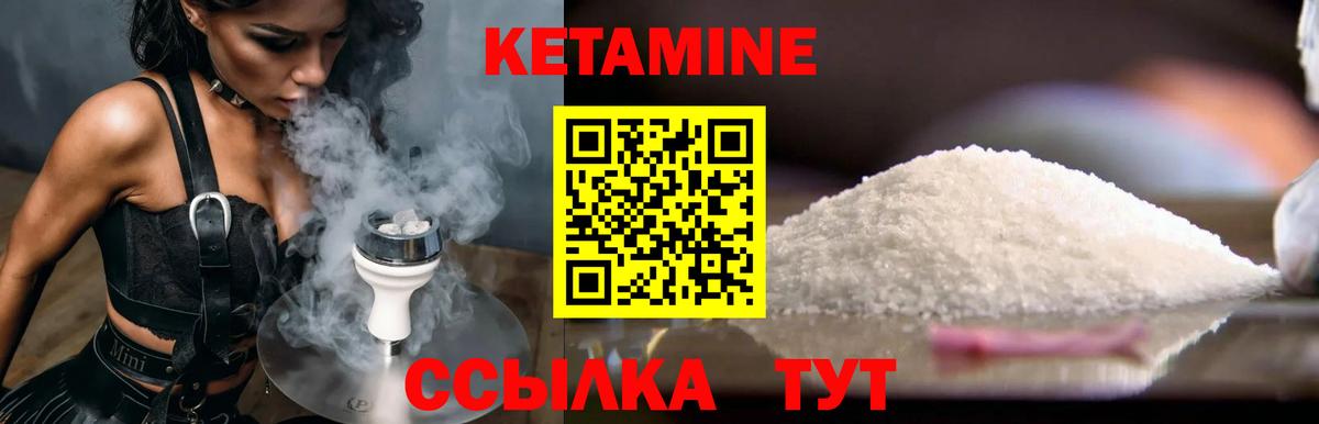 Кетамин ketamine  Ялта 