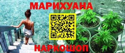 гашишное масло Балашиха