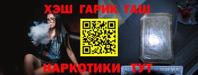 гашишное масло Балашиха