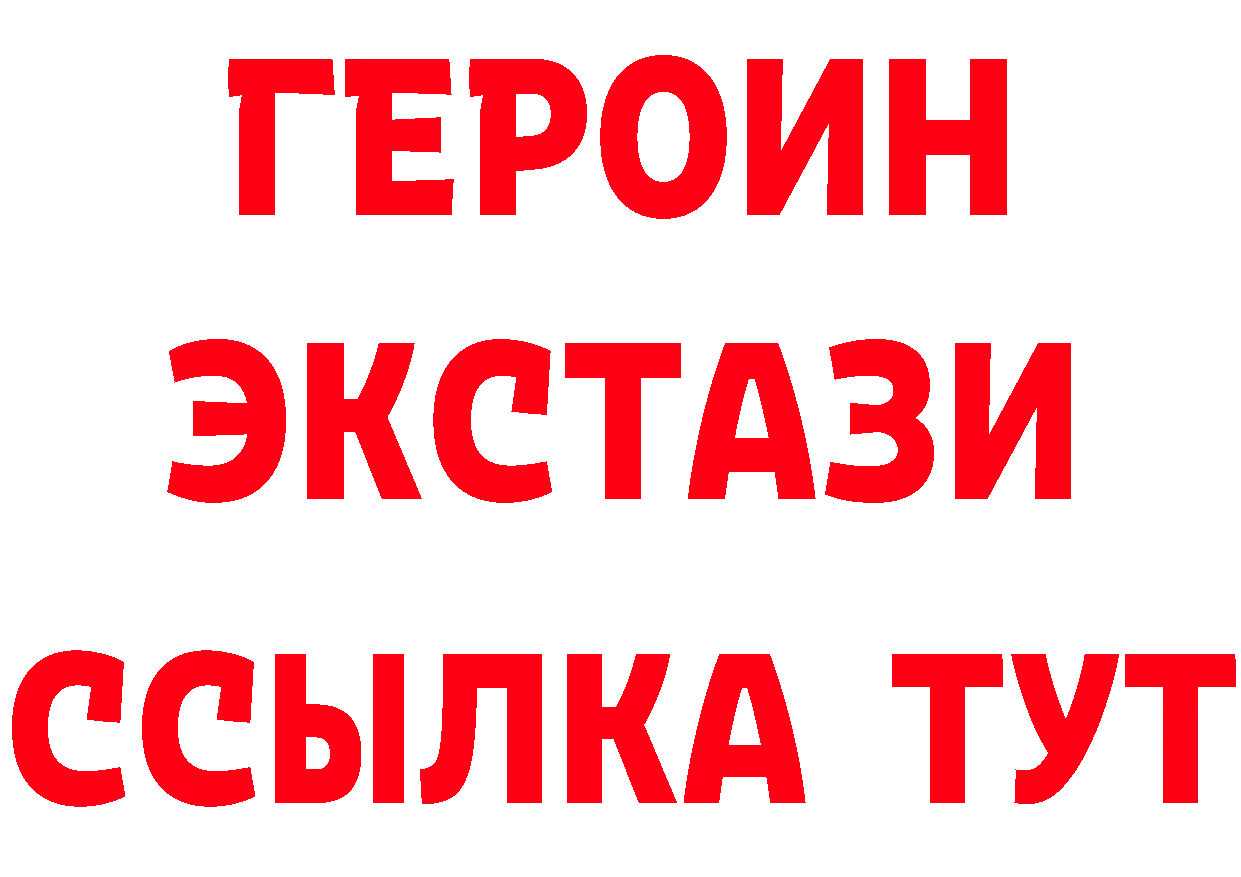 Героин герыч ссылки дарк нет ОМГ ОМГ Ялта