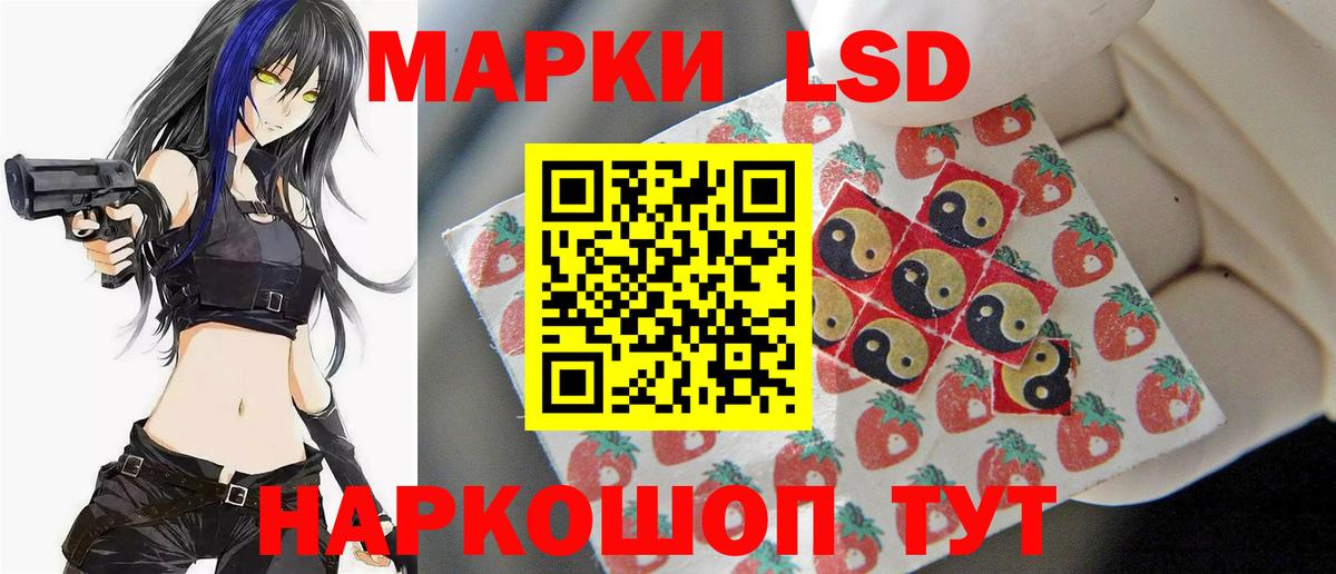 LSD-25 экстази кислота Ялта