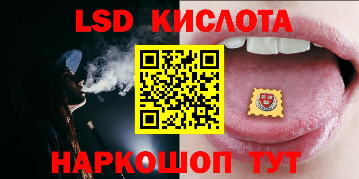 Лсд 25 экстази ecstasy Ялта
