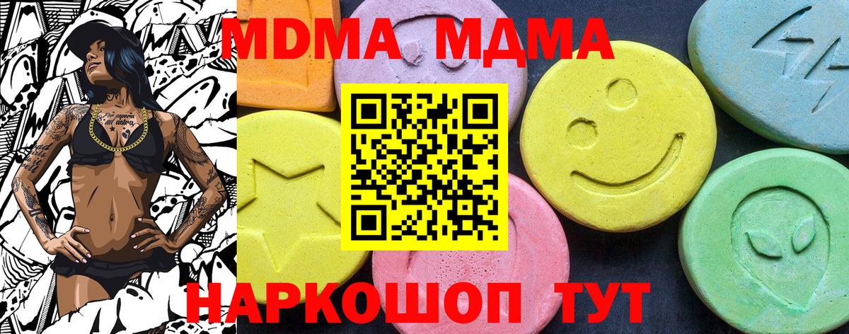 MDMA  Ялта  MDMA молли 