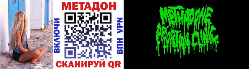 МЕТАДОН белоснежный  Ялта 