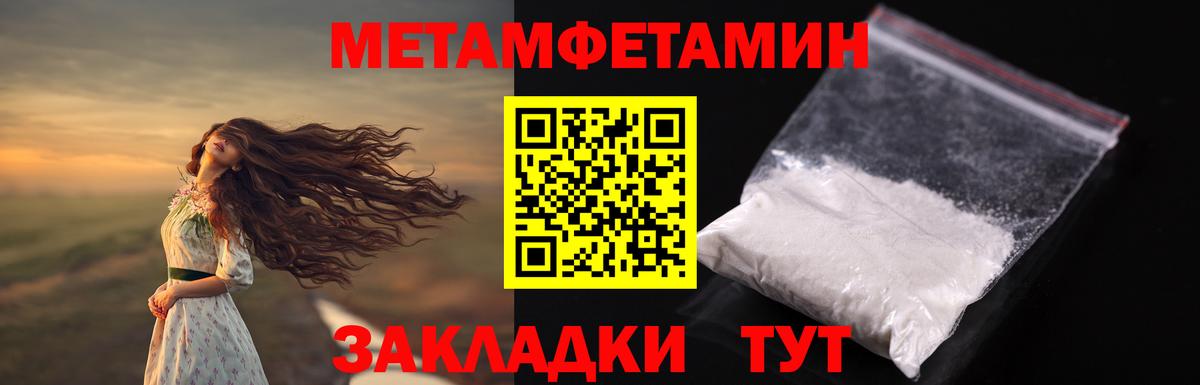 Первитин кристалл Ялта
