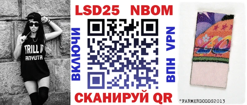 Марки N-bome 1,8мг Ялта