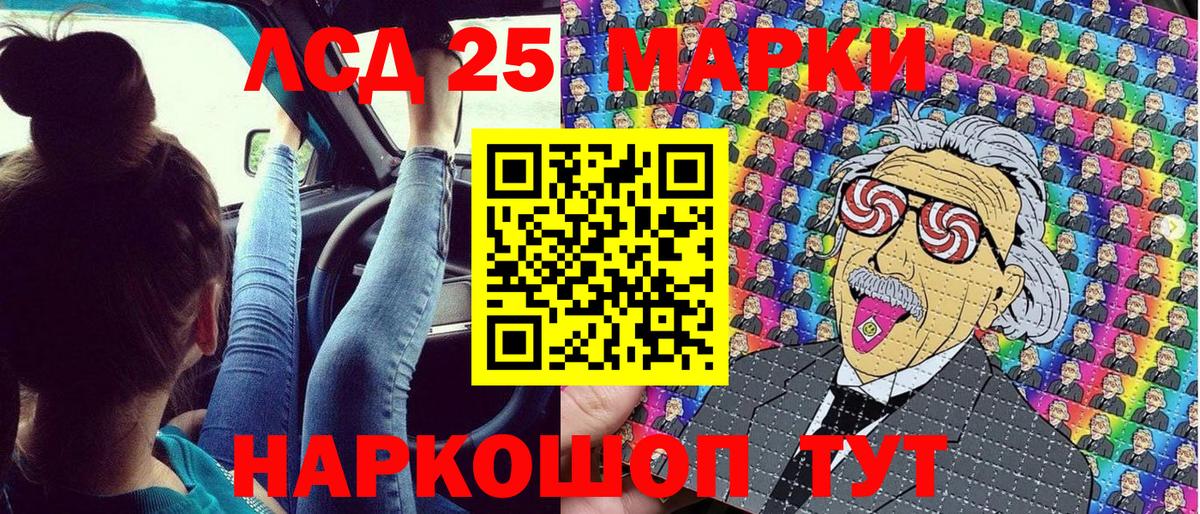Ялта  Марки 25I-NBOMe 1,8мг  Вход с VPN  Марки 25I-NBOMe 1,8мг 