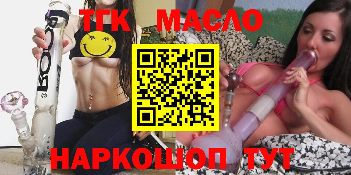 Ялта  что такое   Дистиллят ТГК концентрат  Вход с VPN  Дистиллят ТГК THC oil 