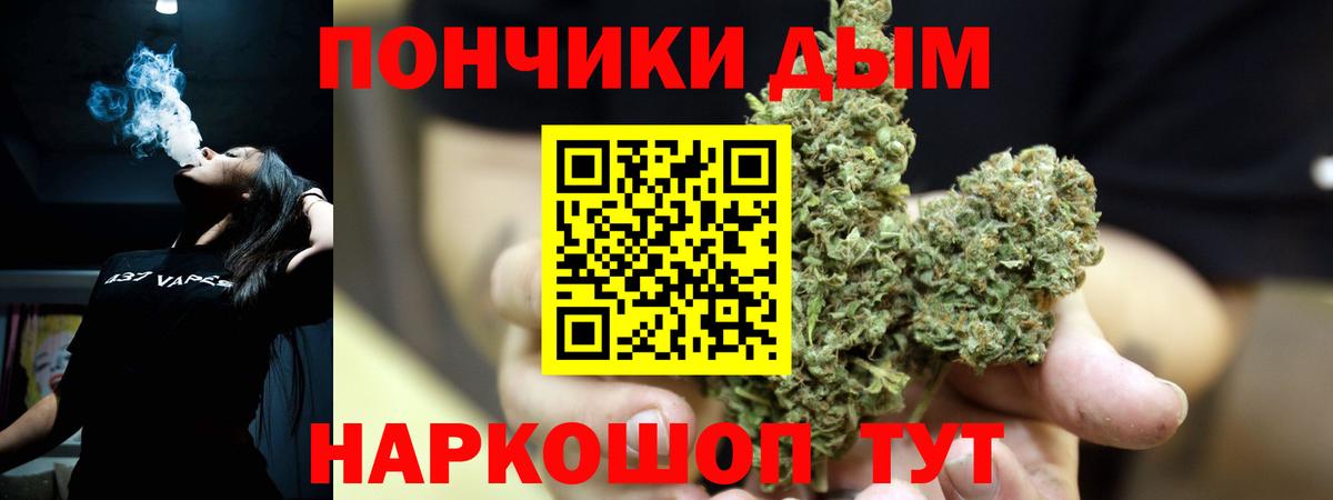 Шишки марихуана планчик  Вход с VPN  Ялта  Канабис гибрид  Марихуана конопля 
